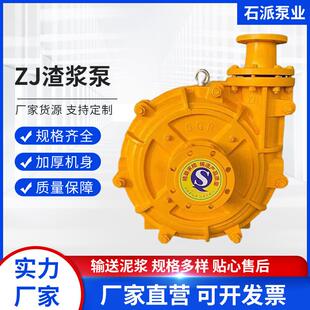 厂家卧式 A42大流量泥沙泵矿场冶金输送渣浆泵 离心渣浆泵80ZJ