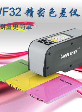 便携式色差仪4/8/16mm口径塑料涂料液体粉末色差计WF32