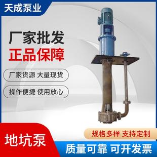 渣浆泵砂浆潜水泵地坑液下渣浆泵地坑扫地泵 地坑泥浆细沙泵立式