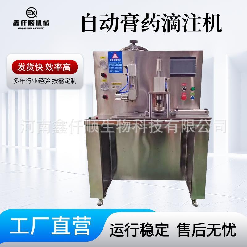 半自动老膏药制作机小型自动膏药成型机无纺布腰贴黑膏药摊涂机