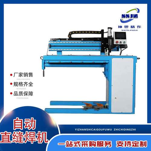 工厂直供圆管不锈钢镀锌板全自动氩弧焊直缝焊机自动直缝焊接机