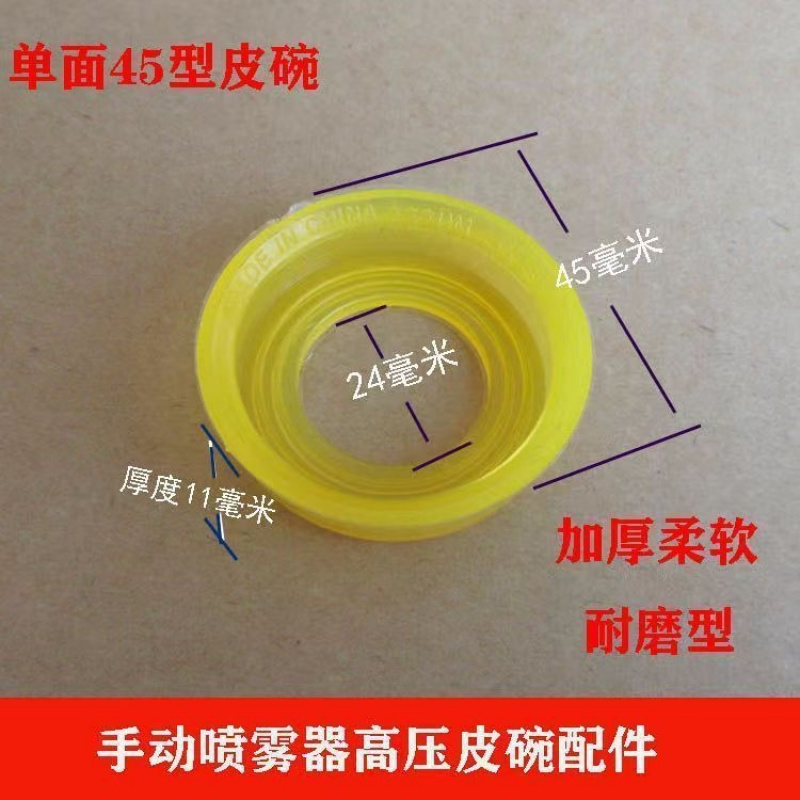 手动背负式喷雾器皮碗双面高压皮