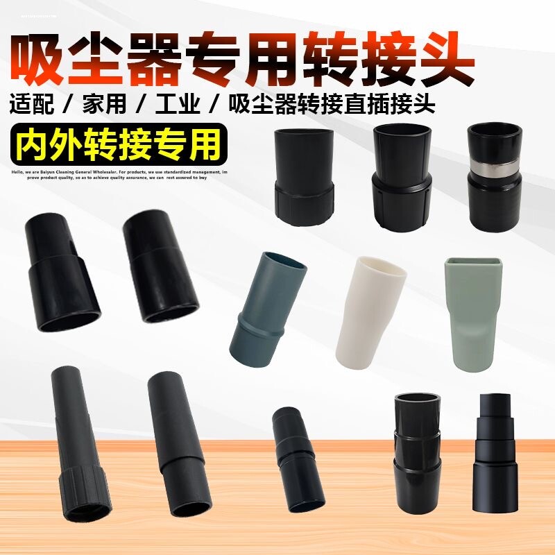 工业家用吸尘器转接头软管接头转换头配件中央接头32转35 32转32图片