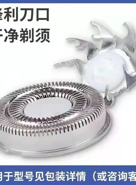 适用于飞科剃须刀FS870 871 872 873刀头刀片刀网替换头配件FR6