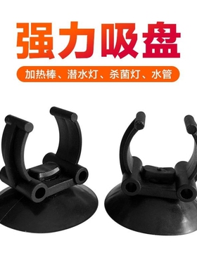 吸玻璃吸盘亚克力隔离盒吸盘旋钮乌龟晒台吸盘鱼缸鱼苗孵化繁广州