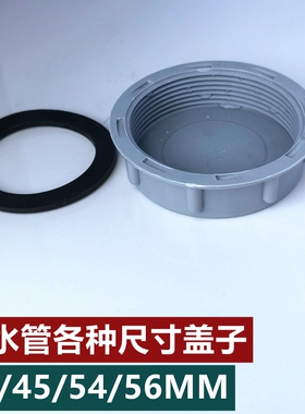 洗碗水槽下水管接口闷盖堵盖子适合潜水艇管口垃圾处理器40455456