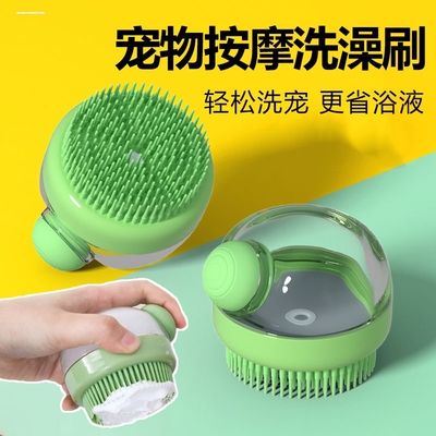 宠物狗狗洗澡刷小狗泰迪搓澡梳子按摩刷猫咪洗澡神器必备用品
