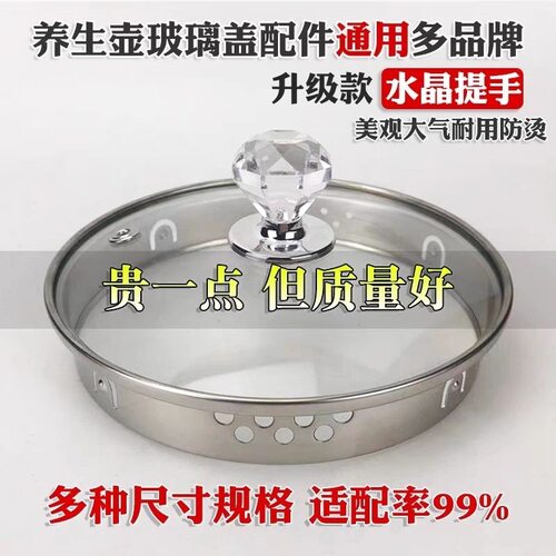 盖子配件养生壶顶珠仿玻璃钻石锅
