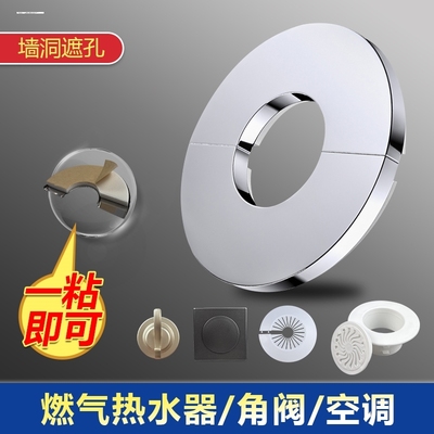 燃气热水器排烟管遮挡罩装饰盖不锈钢角阀孔洞排气管水管道遮丑盖