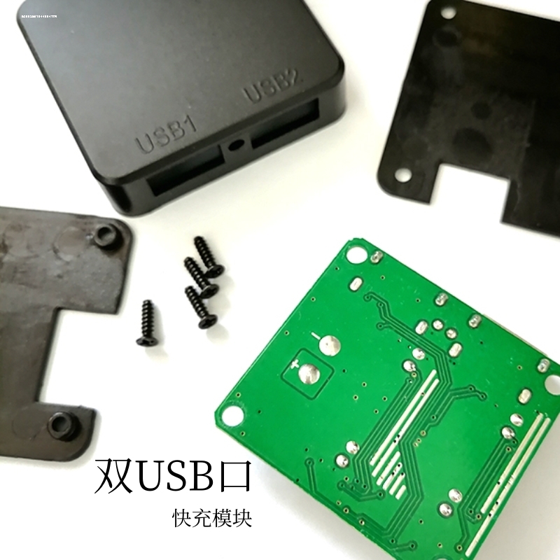 太阳能-单USBQC3.0折叠包DIY稳压器充电器