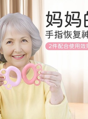 手部康复训练器医用康复训练握力圈老人手指家用男女中风运动女士