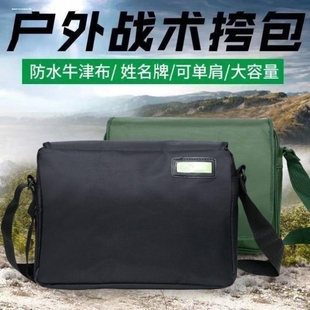 制式 斜挎包战术挎包黑色解放包户外加厚防水耐磨军绿色单肩包