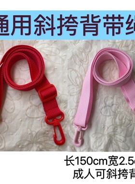 水杯背带挂绳保温杯2.5cm宽儿童吸管杯提绳加长水壶绳子乐扣斜挎