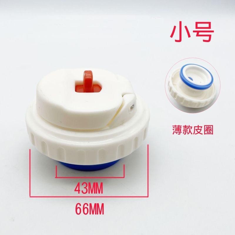 适用名仁邦弹跳盖保温杯壶盖保温