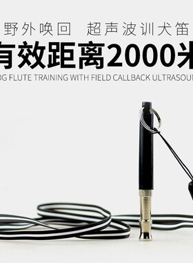 超声波犬笛口哨训狗神器狗笛哨子训练狗狗的器材无声狗哨训犬用品