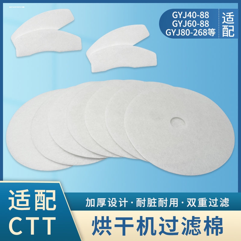 适用康标CCT烘干机干衣机配件过滤网GYJ28-88/GYJ45-88专用过滤棉