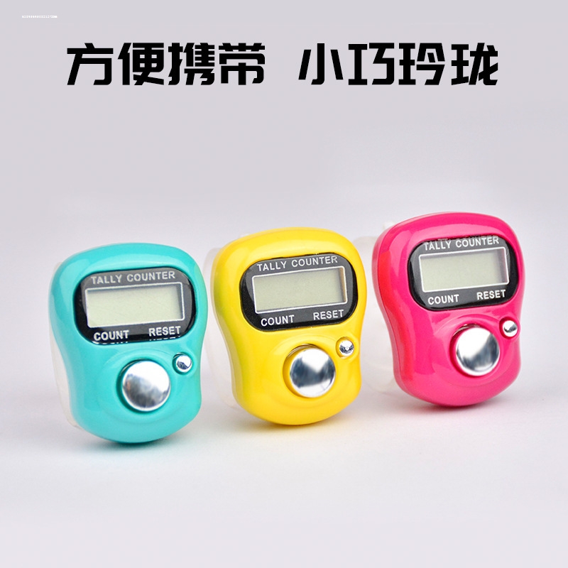 计数器电子数显戒指手指手按记数器老人仓库数量老人念数点数统计