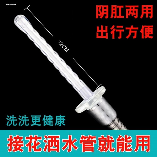 灌肠神器便携花洒转换器转接水管灌肠硅胶加长软头阴肛冲洗清洗器