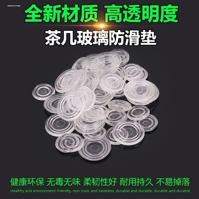 钢化玻璃桌面台面防滑绝缘吸盘透明硅软胶茶几垫子垫片胶粒胶块贴