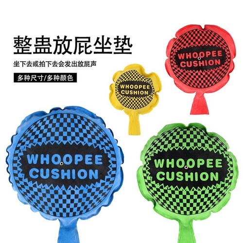 愚人节万圣节道具整人玩具搞怪整蛊放屁袋子整人海绵放屁垫恶作剧