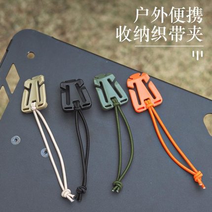 MOLLE系统背包战术背心固定整理织带扣水袋水管夹登山扣绕线器HOT