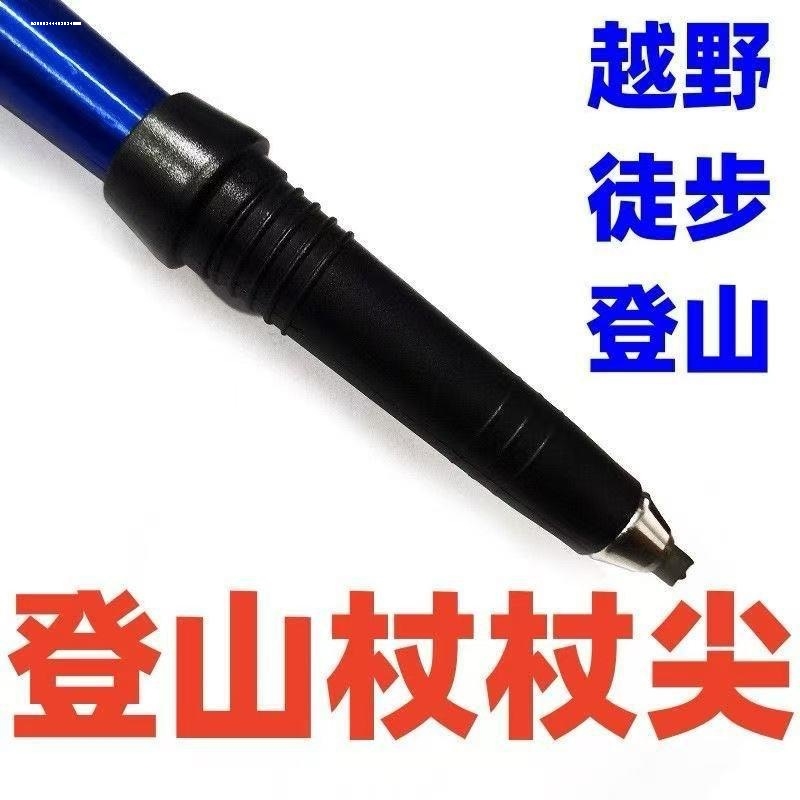 登山杖配件大全户外手杖通用防滑头杖尖套拐杖橡胶保护套雪栏泥托