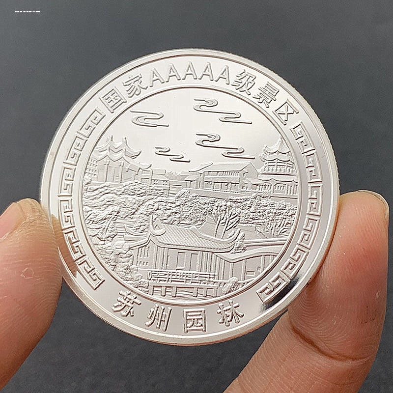 苏州旅游景区拙政园 苏州园林纪念币 城市文化遗产景点纪念章收藏
