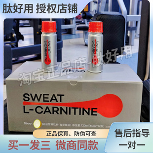 FIBOO她练左旋肉碱热汗正品代餐饱腹益生元果蔬微商