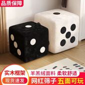 骰子小凳子家用矮凳小板凳实木凳子沙发凳坐凳坐墩儿童换鞋 凳门口