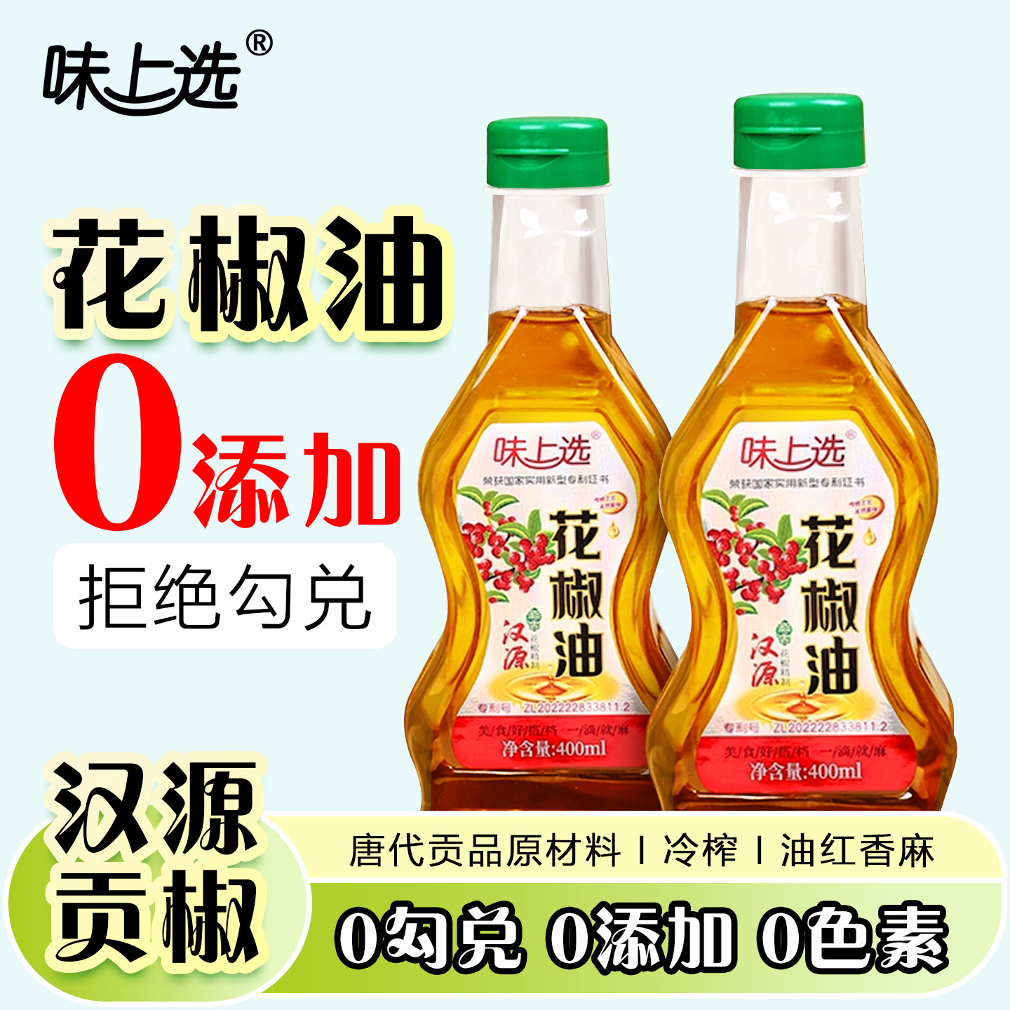 味上选红花椒油400ml特麻特香图片