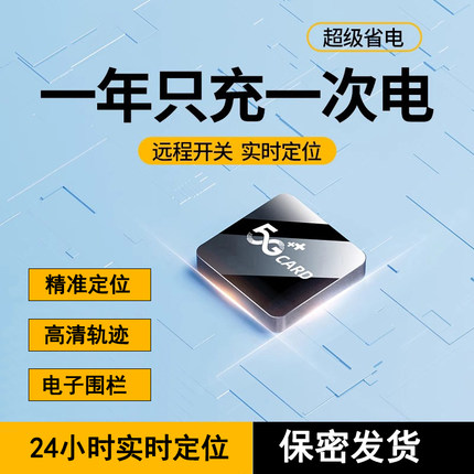 gps定位器车载车辆定位仪器电动汽车防盗追踪订位5g北斗定卫神器
