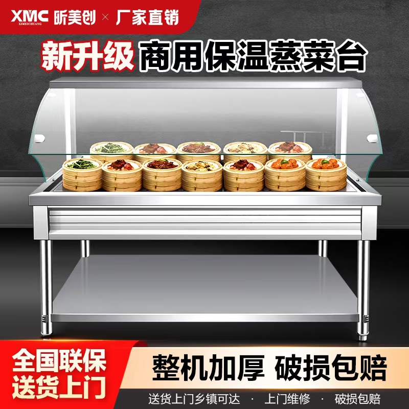 快餐保温台商用玻璃罩售饭台小型汤池电加热小碗菜食堂打菜台式车