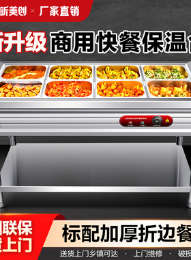 快餐保温台商用电热保温售饭台食堂餐厅饭店打菜台小型快餐保温车