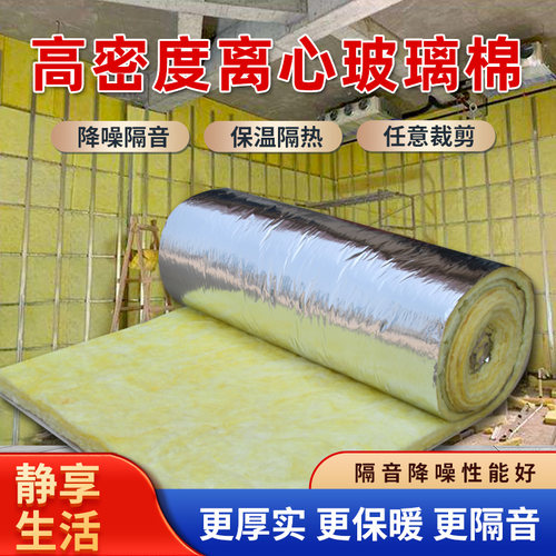 卷毡离心玻璃棉隔音隔热吸音岩棉