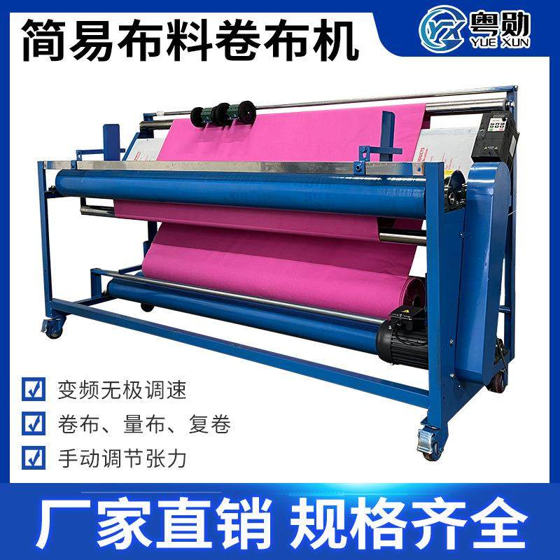 全自动对边打卷机布匹打码量布松布机小型面料验布卷布机,鲜花速递/花卉仿真/绿植园艺,割草机/草坪机,淘宝优惠券,粉丝福利购,淘宝优惠卷