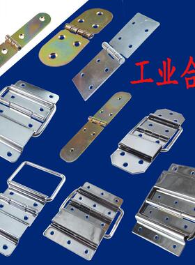 AW工业合页支撑30x80/21x120/50x101/50x50/加厚木箱木门合页