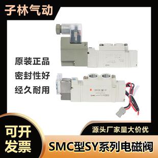 7120 02C4 LZE 5320 5220 5120 气动SY电磁阀3120