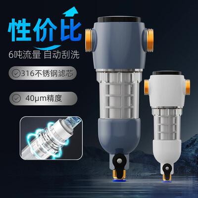 全屋大流量前置过滤器家用全自动清洗反冲洗水中央净水器