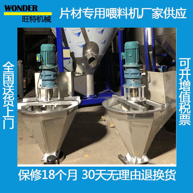 薄片喂料机防架桥螺旋挤压下料喂料机片材加料机强制喂料机