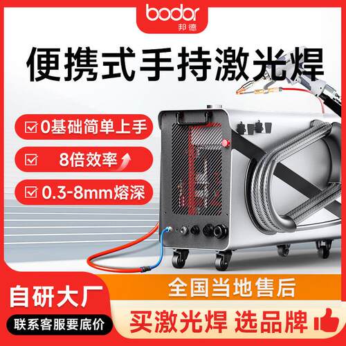 激光焊机风冷不锈钢1500W小型便携式光纤手持激光焊接机自动