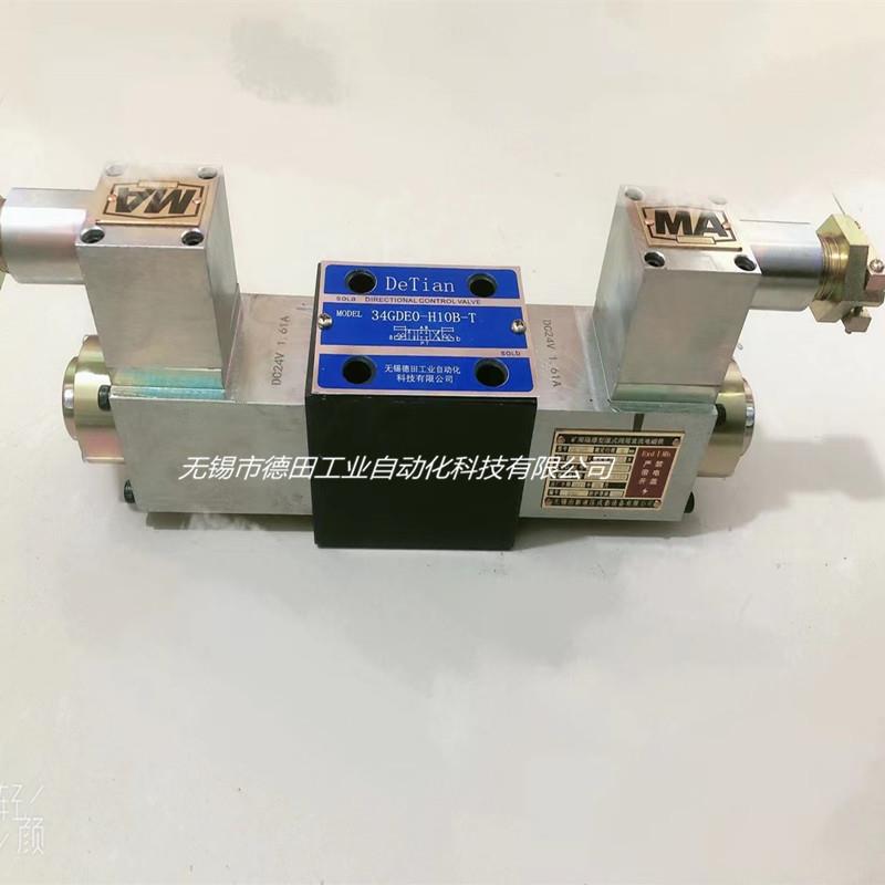 厂家特价G3WE10A，G3WE10B，G3WE10Y，隔爆电磁换向阀