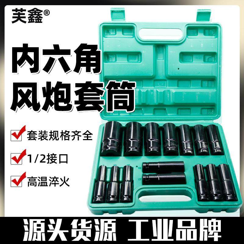 电动扳手配件内外六角板手大飞加长汽修机修风炮套筒头组套装8-32,包装,五金配件包装,淘宝优惠券,粉丝福利购,淘宝优惠卷
