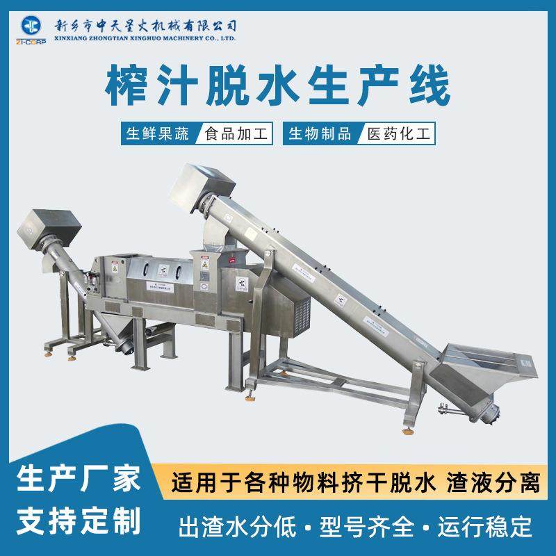 尾菜压榨脱水机农贸市场垃圾减量处理设备连续脱水固液分离设备,五金/工具,其他机械五金,淘宝优惠券,粉丝福利购,淘宝优惠卷