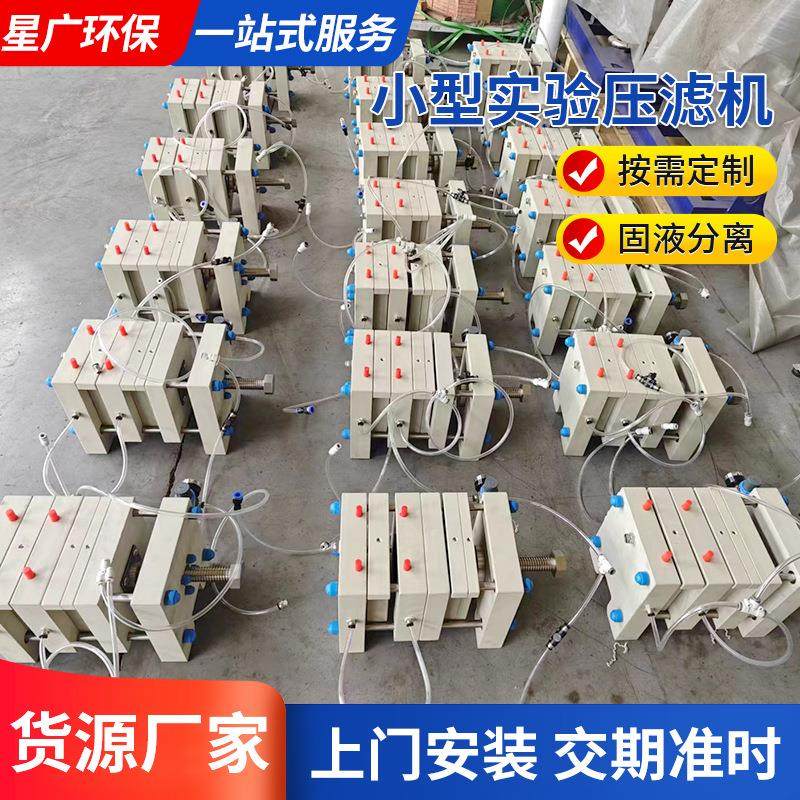 实验室小型压滤机板框过滤设备压滤器板框式隔膜压滤机厂家,五金/工具,其他机械五金,淘宝优惠券,粉丝福利购,淘宝优惠卷