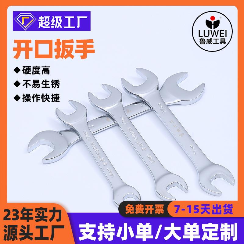 铬钒钢开口扳手双头延长两用套装扳手高硬度全套手动呆扳工具