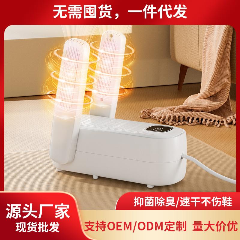 烘鞋器干鞋器家用成人烘干机学生哄鞋子烤鞋干湿暖鞋神器厂家