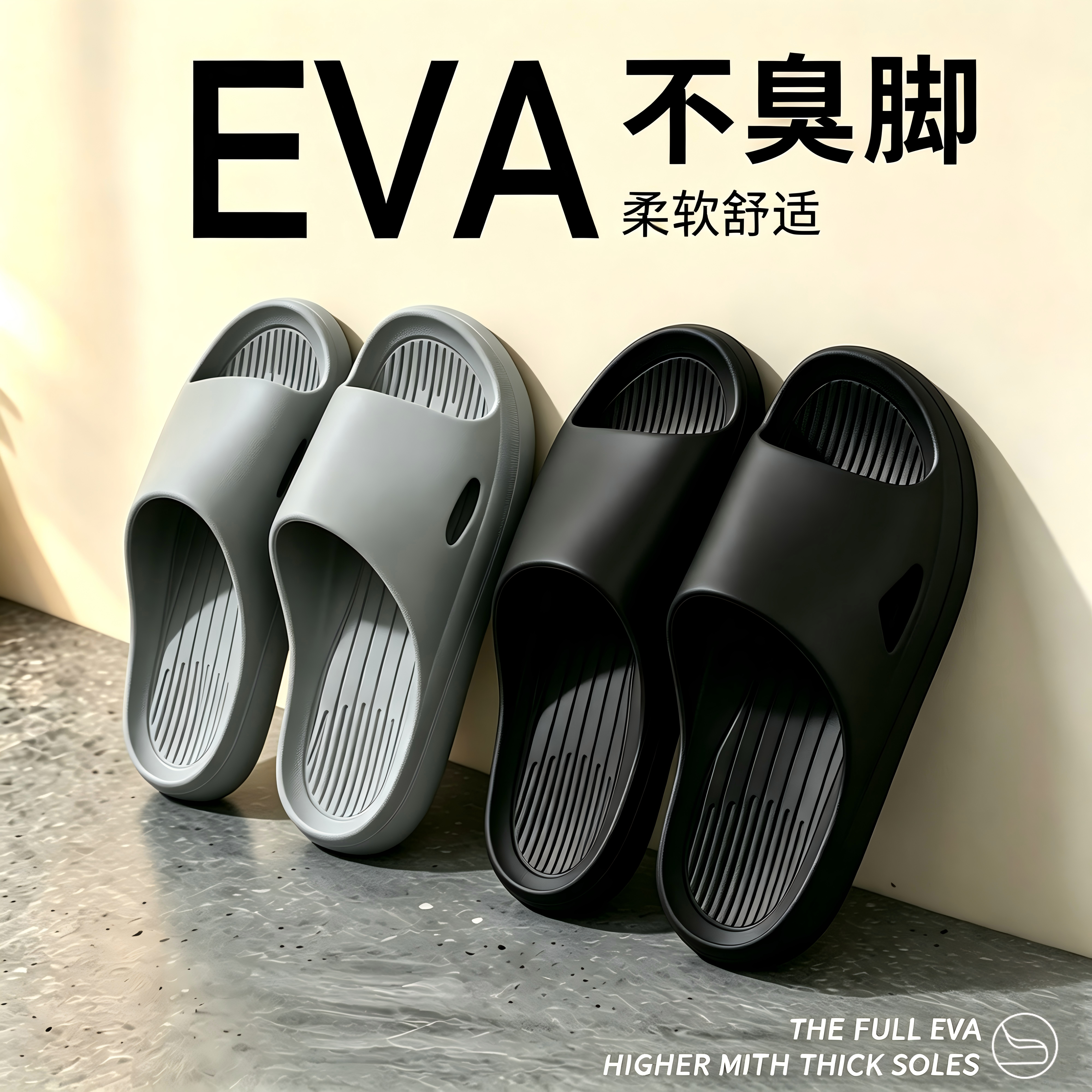 拖鞋男士防滑防臭2026新款夏季家居浴室洗澡大码EVA外穿凉拖鞋男图片