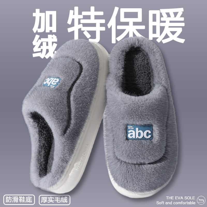 【亏本清仓卖完即止】厚底棉拖鞋男士冬季2025新款家居室内棉拖男