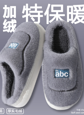 【亏本清仓卖完即止】厚底棉拖鞋男士冬季2025新款家居室内棉拖男