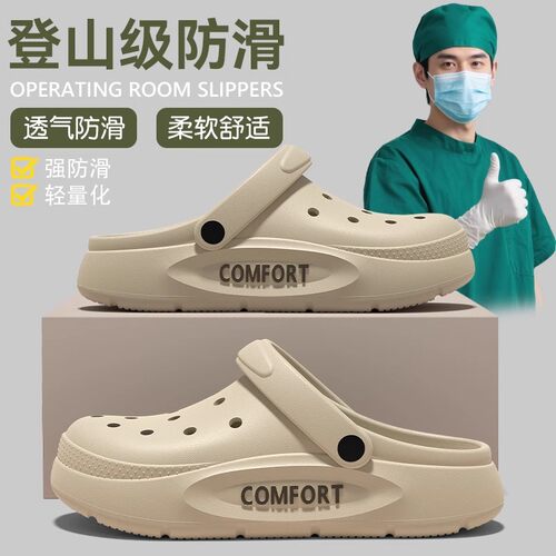 德国医用EVA手术室拖鞋男士2025新款夏季外穿厚底防滑防臭洞洞鞋